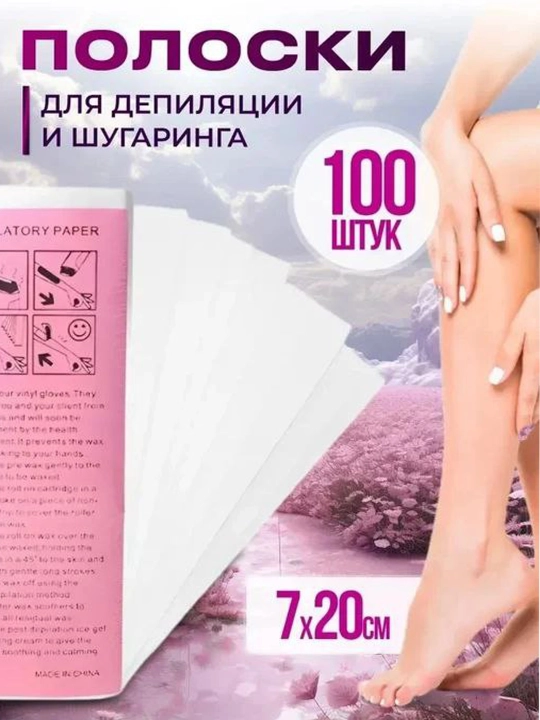 Бумажные полоски для депиляции, 100 шт - 