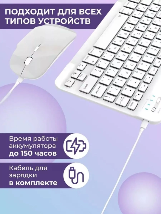 Simsiz klaviatura va sichqoncha to‘plami — jim ishlash, ergonomik dizayn, uzoq batareya