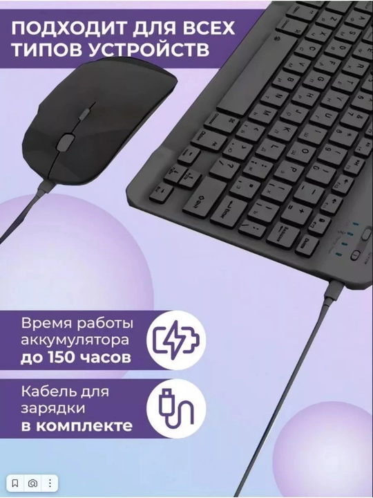 Simsiz klaviatura va sichqoncha to‘plami — jim ishlash, ergonomik dizayn, uzoq batareya