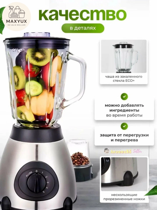 Блендер-измельчитель Samsung SN-555