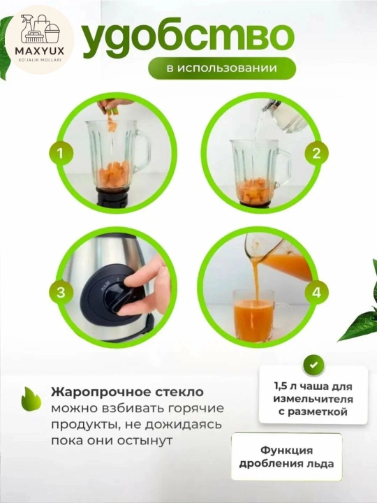 Блендер-измельчитель Samsung SN-555