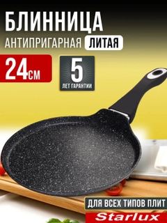 Черный