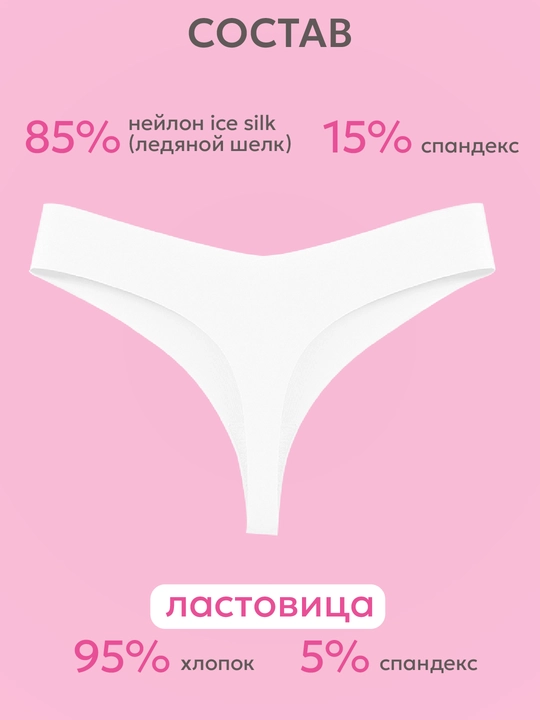 Ayollar string trusiklari, choksiz, nafas oluvchi, 3 ta to‘plam