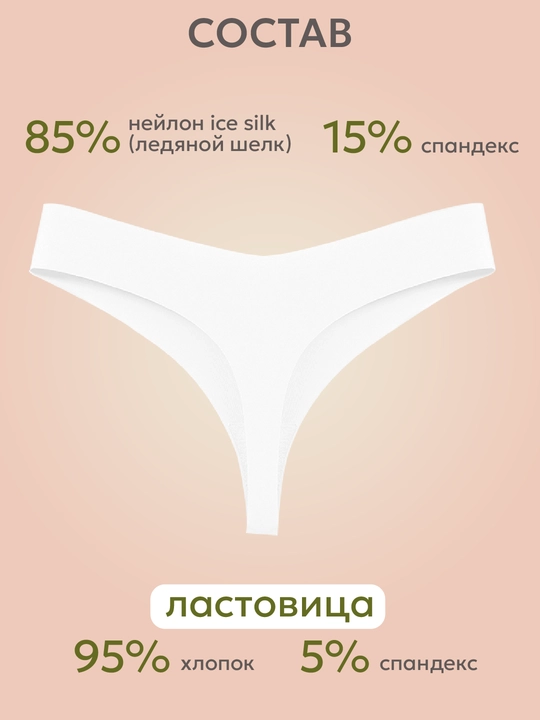 Ayollar string trusiklari, choksiz, nafas oluvchi, 3 ta to‘plam