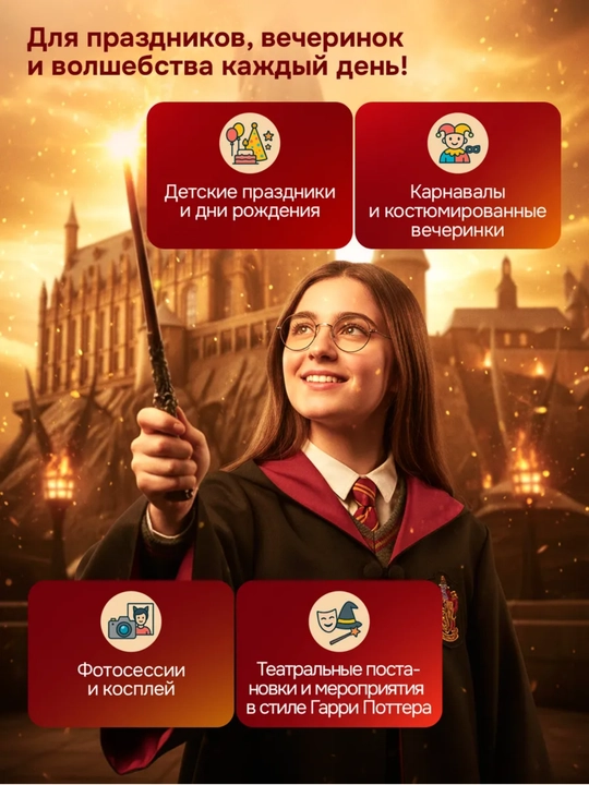 Одежда Гарри Поттер: мантия-плащ Хогвартс для детей и взрослых — все факультеты, мантия
