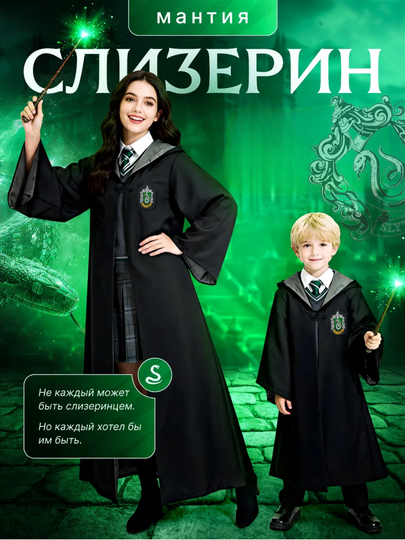 Garri Potter kiyimi: Xogvarts mantiya-plashi kattalar va bolalar uchun-barcha fakultetlar - 