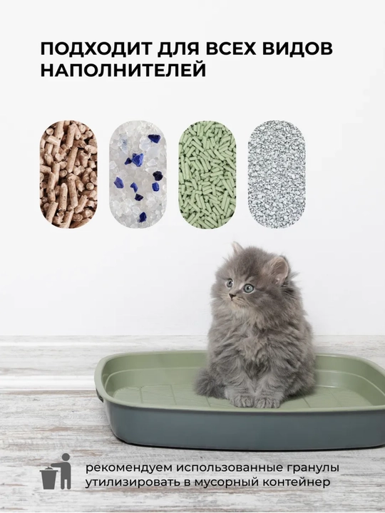 Дезодорант-поглотитель Cute Tabby для кошачьего лотка: цеолит, бентонит