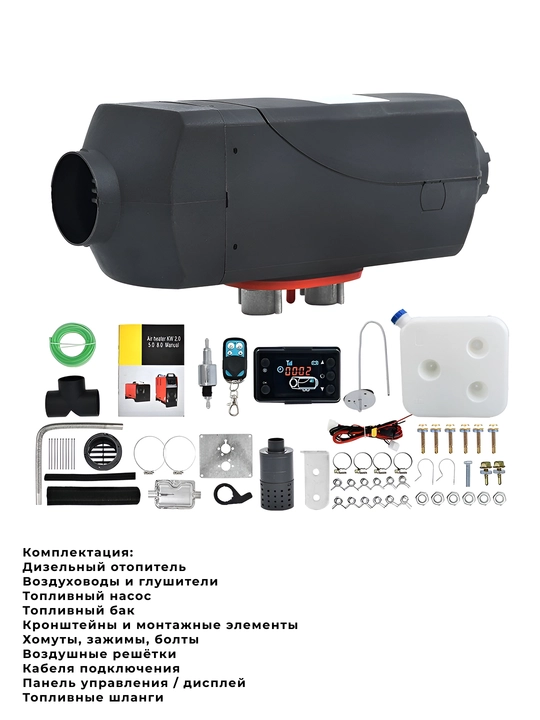Avtonom dizel pechka 24 V (komplekt), tejamkor va ishonchli havo isitkich - 