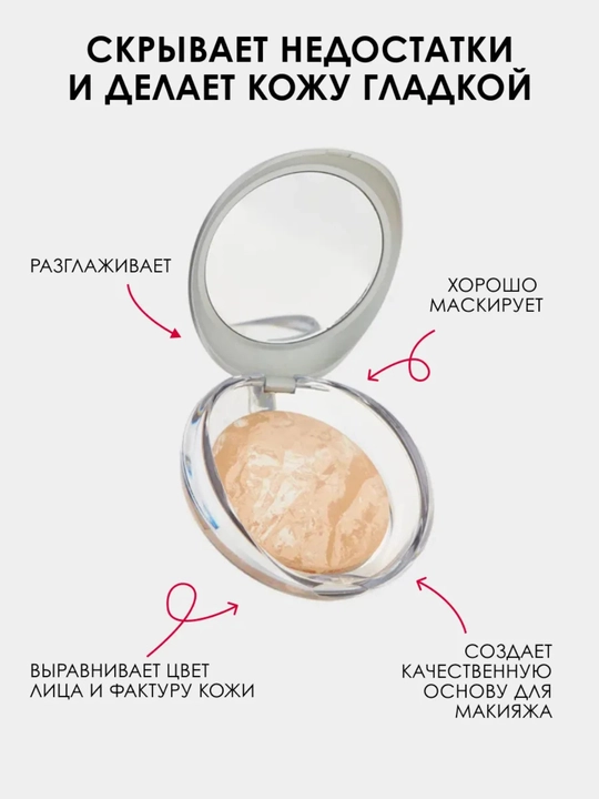 Pupa Luminys Satin Sheen Baked Powder yuz uchun upasi atlas effekti bilan, 9 g