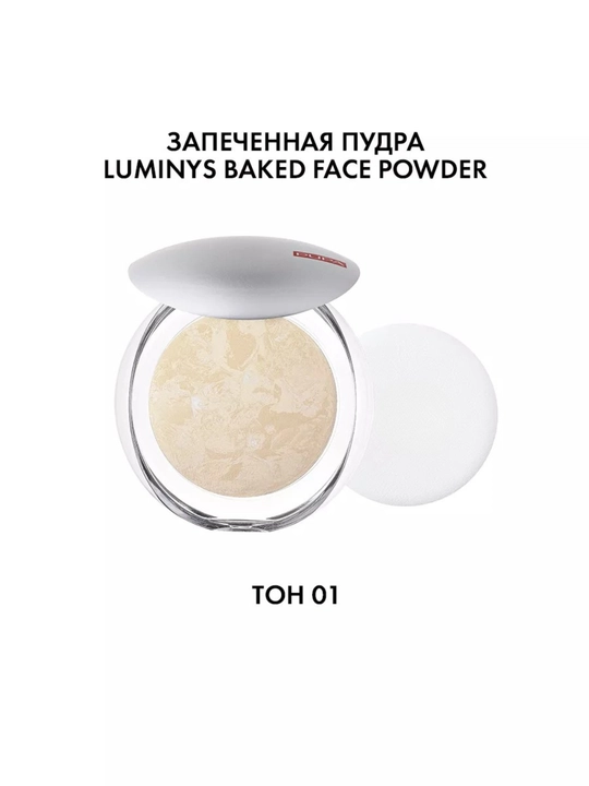 Пудра Pupa Luminys Satin Sheen Baked Powder запеченная с атласным эффектом, 9 г