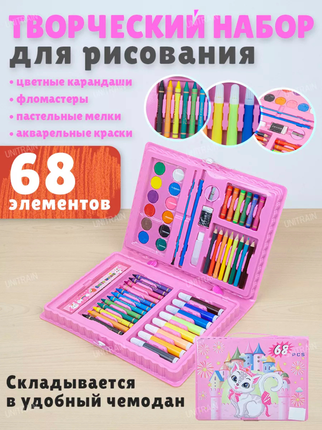 Розовый