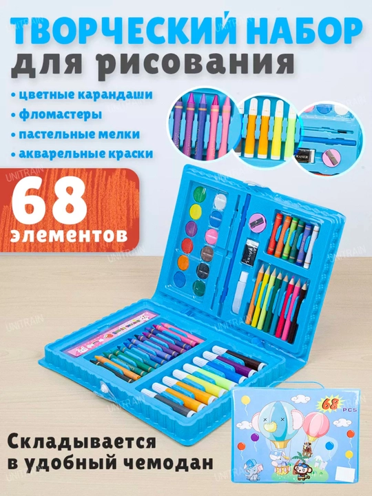 Набор художника с мольбертом для рисования: фломастеры, маркеры, краски, карандаши, мел 68 - 