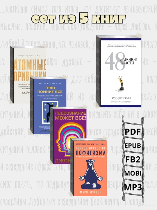 Электронные книги, аудиокниги, психология, 5 книг - 