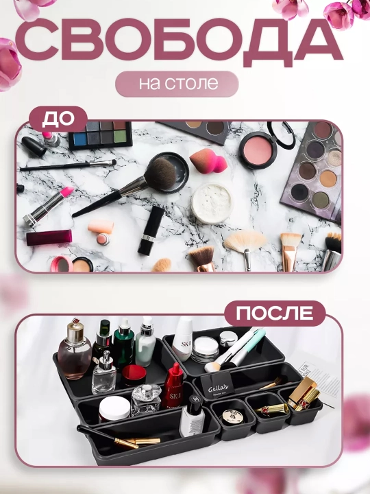 Органайзер для косметики с крышкой, большой бокс для хранения косметики и аксессуаров