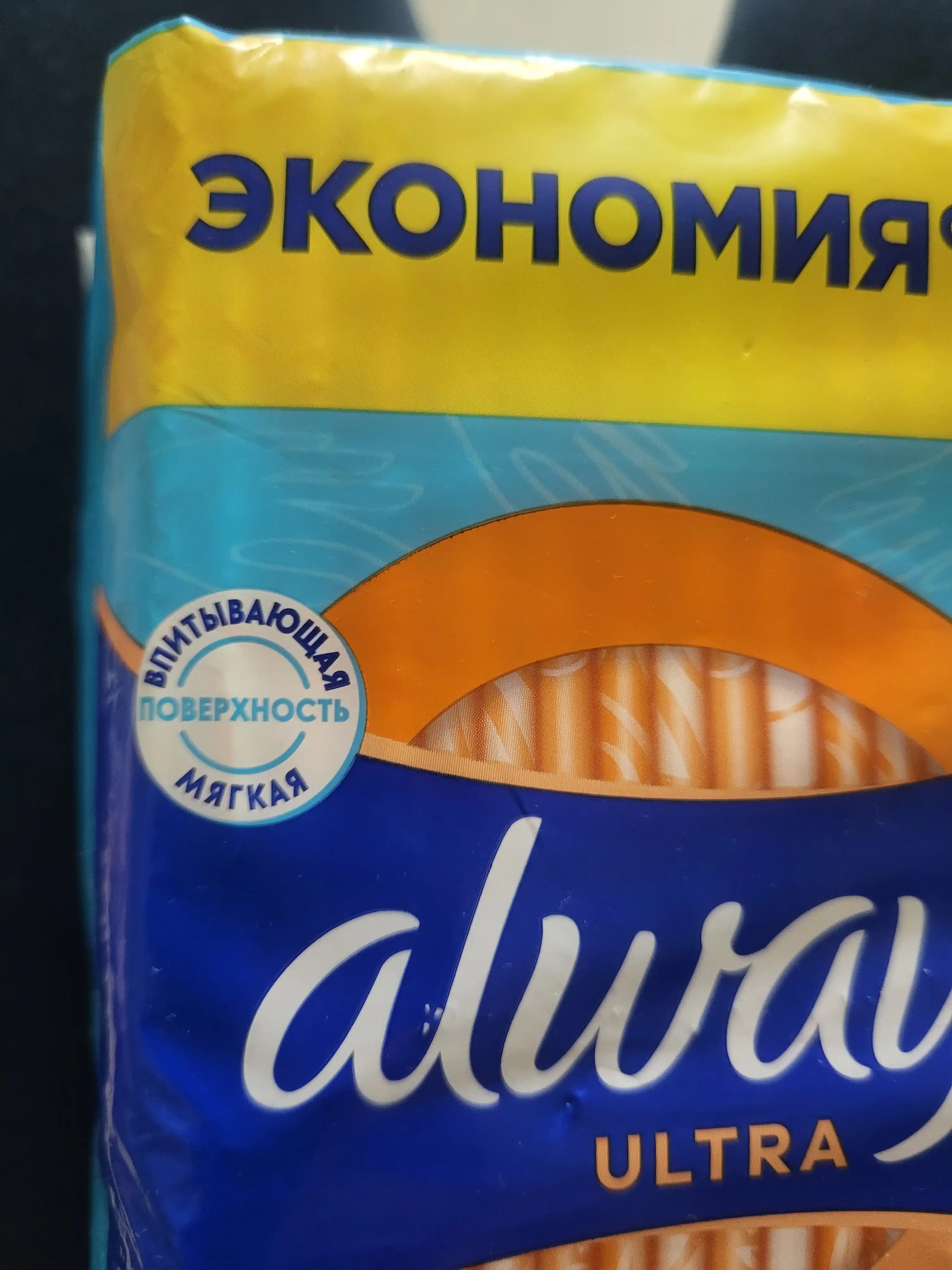 Always Ultra Normal gigiyenik gigienik prokladkalar 2, 36 dona