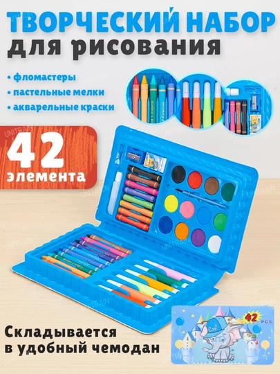 Набор для рисования в чемоданчике, с мольбертом, 42 предметов — ILHOMM-42NABOR-СИНИЙ