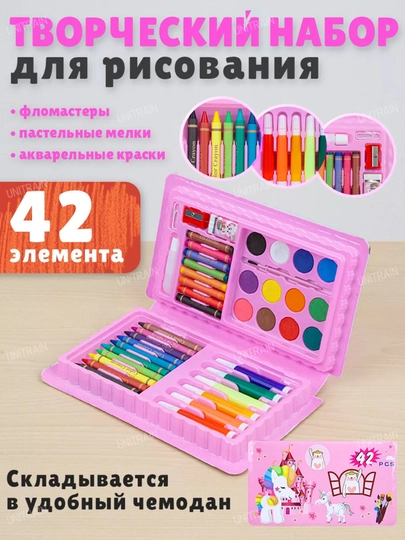 Набор для рисования в чемоданчике, с мольбертом, 42 предметов — ILHOMM-42NABOR-РОЗОВ