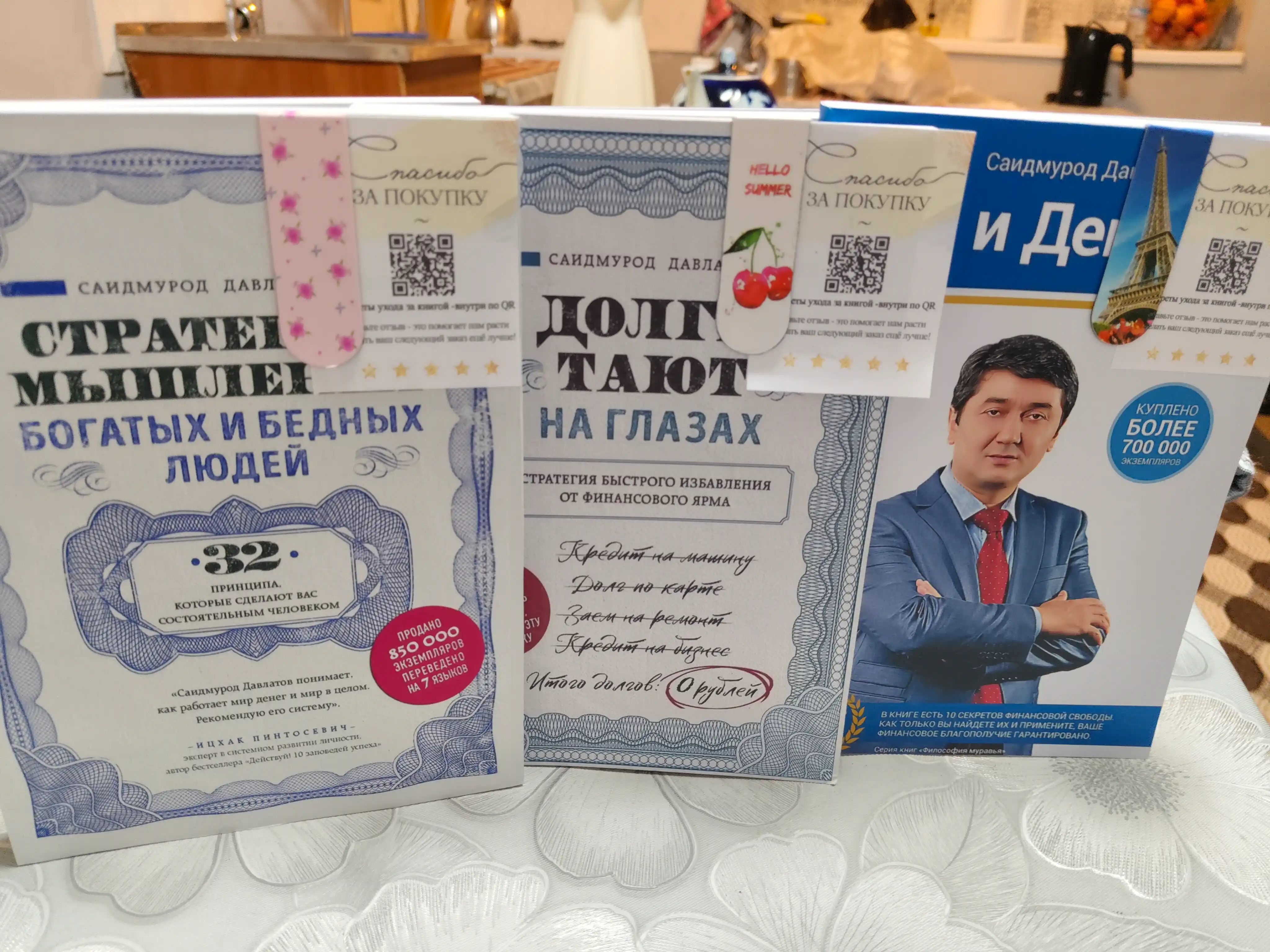 Ya i Dengi, Saidmurod Davlatov