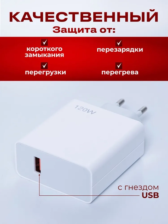 Адаптер для быстрой зарядки Xiaomi 120 Вт с кабелем + наушники в подарок