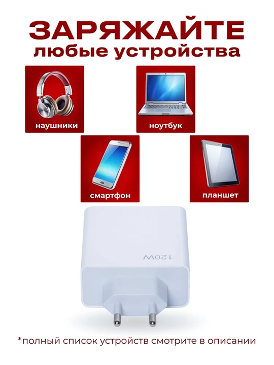 Адаптер для быстрой зарядки Xiaomi 120 Вт с кабелем + наушники в подарок