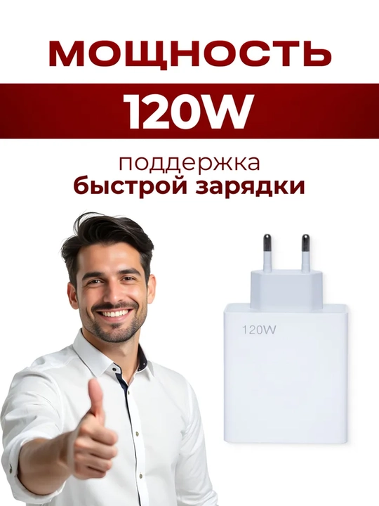 Адаптер для быстрой зарядки Xiaomi 120 Вт с кабелем + наушники в подарок