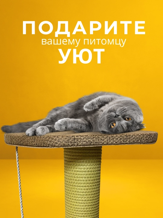 Когтеточка для кошек, из плотного материала, защищает мебель от когтей, удобная