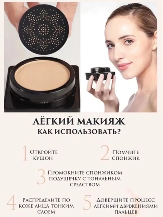 Tonal BB krem-pudra kushon yuz uchun Tuz Mushroom Air Cushion, namlovchi, 15 g