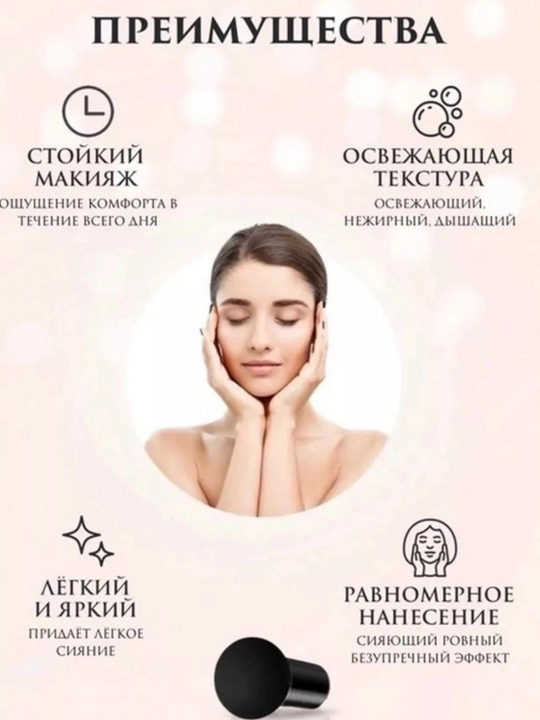 Tonal BB krem-pudra kushon yuz uchun Tuz Mushroom Air Cushion, namlovchi, 15 g