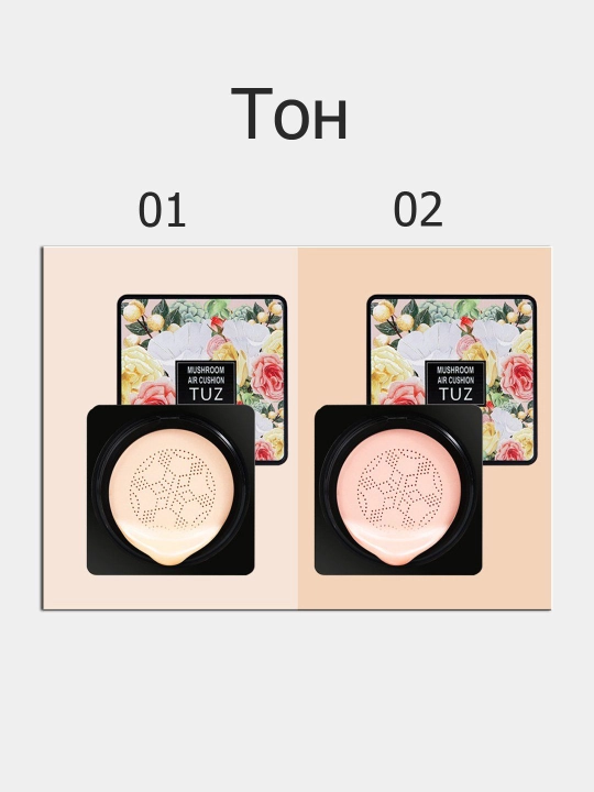 Tonal BB krem-pudra kushon yuz uchun Tuz Mushroom Air Cushion, namlovchi, 15 g