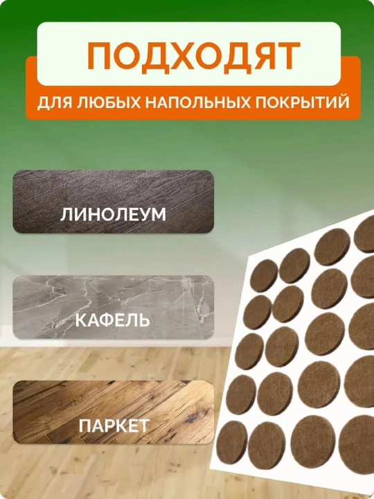 Накладки на мебель 30 мм 21 шт на листе