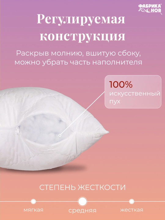 Подушка для сна «Махаббат» 50×70 см, регулируемая, средней жёсткости, гипоаллергенная
