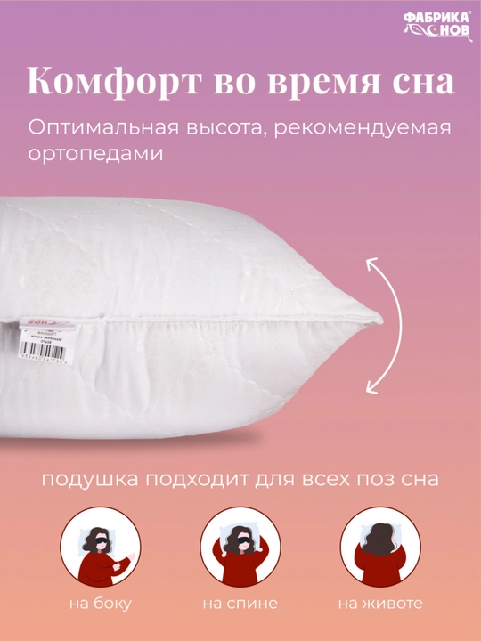 Подушка для сна «Махаббат» 50×70 см, регулируемая, средней жёсткости, гипоаллергенная