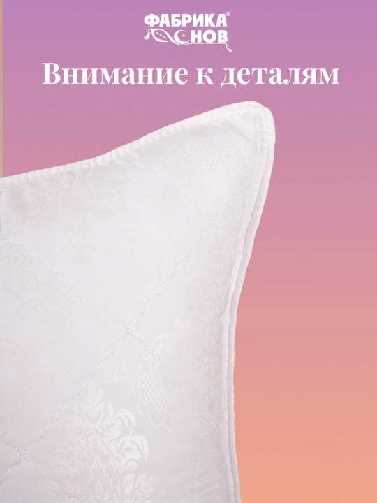 Подушка для сна «Махаббат» 50×70 см, регулируемая, средней жёсткости, гипоаллергенная