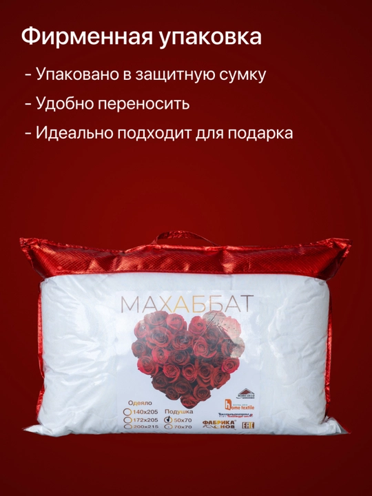 Подушка для сна «Махаббат» 50×70 см, регулируемая, средней жёсткости, гипоаллергенная