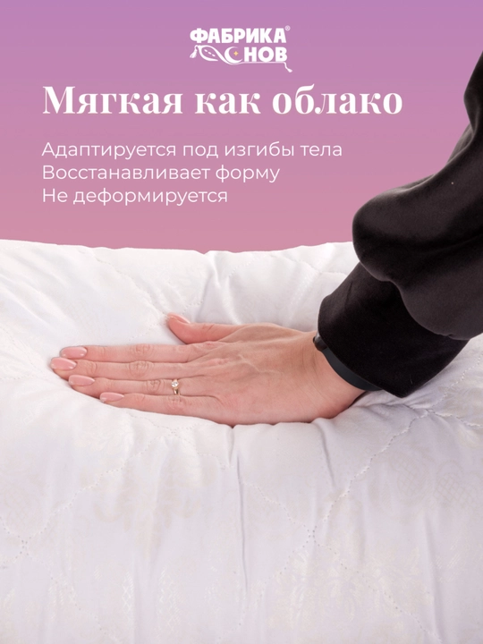 Подушка для сна «Махаббат» 50×70 см, регулируемая, средней жёсткости, гипоаллергенная