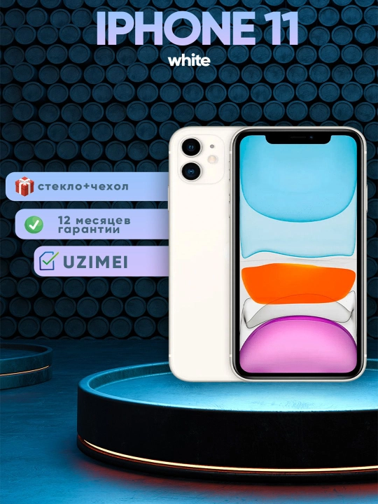 Смартфон Apple iPhone 11, 128, 256 ГБ Sim+Esim, чехол и стекло в подарок - 