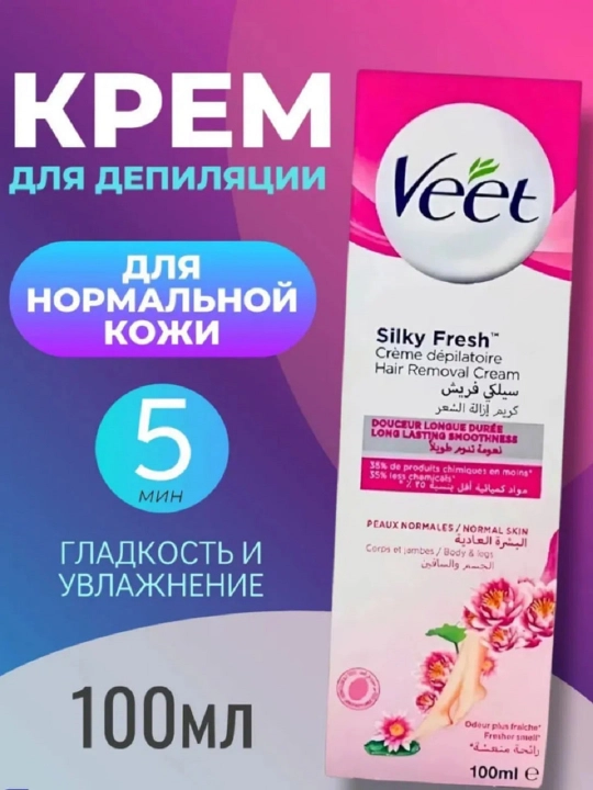 Крем для депиляции Veet 100 мл - 