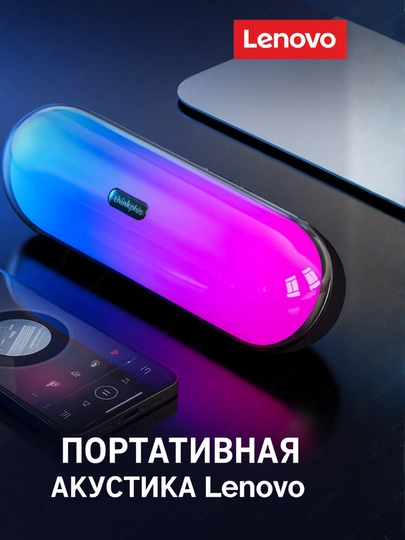 Lenovo TS40 PRO portativ Bluetooth kolonkasi, 360° tovush va kuchli sabvufer bilan