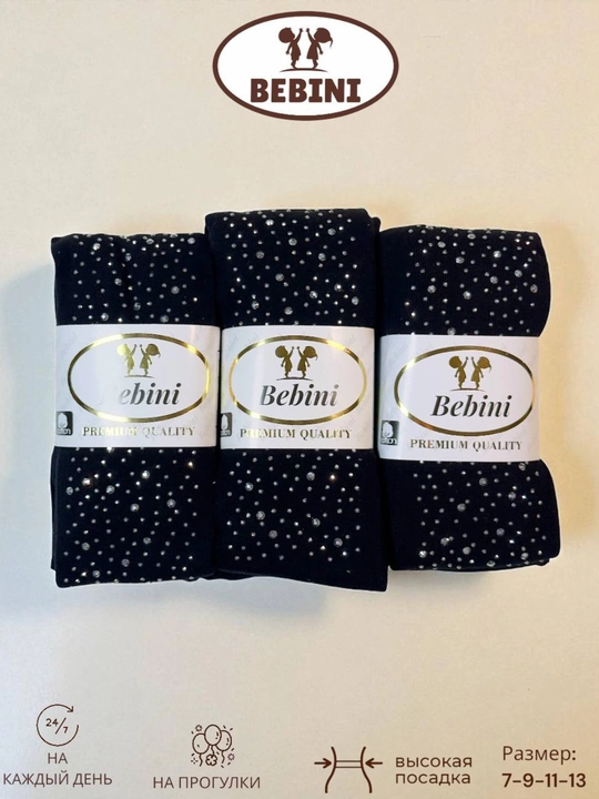 Праздничные колготки BEBINI с белыми и черными камнями для детей