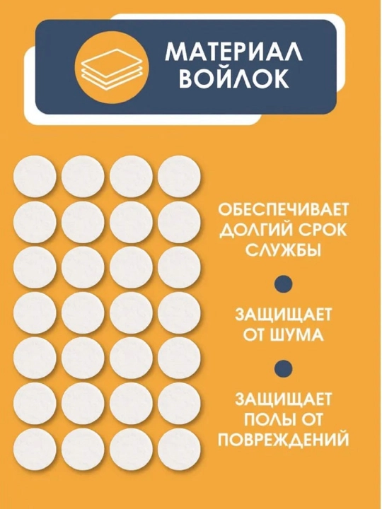 Stul, stol oyoqlariga qo‘yiladigan himoya qoplamalari, diametri 28 mm 28 dona oq namat
