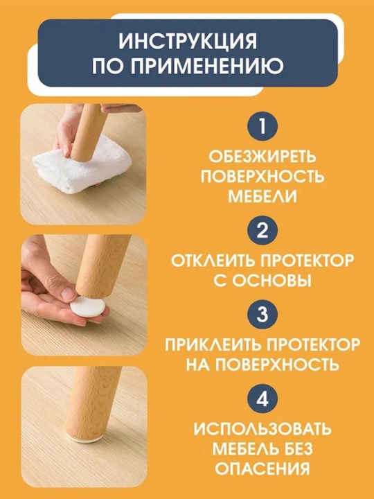 Stul, stol oyoqlariga qo‘yiladigan himoya qoplamalari, diametri 28 mm 28 dona oq namat