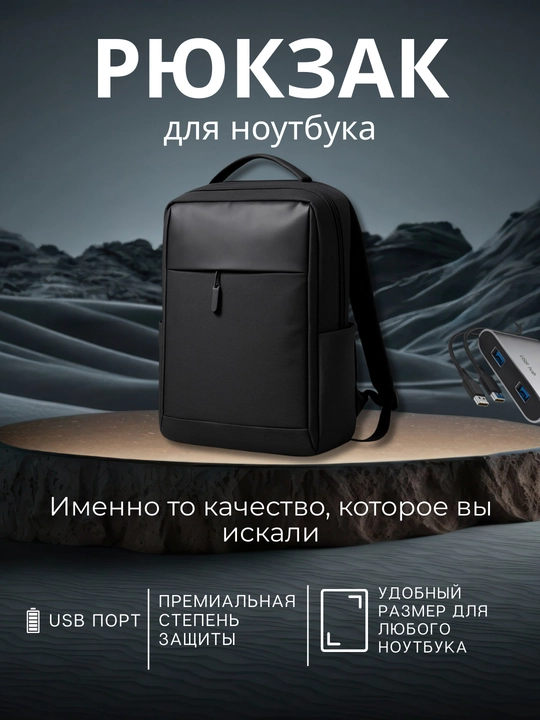 Erkaklar va ayollar uchun shahar ryukzagi, USB noutbuk, maktab uchun, ofis, sayohat sumkasi