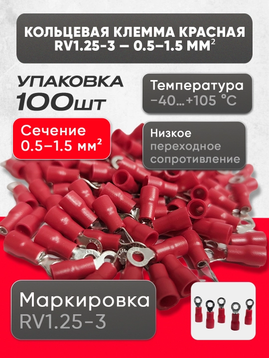 Изолированные наконечники: кольцевые, вилочные, быстросъёмные и гильзы - 