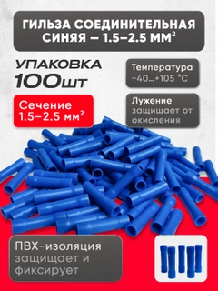 Голубой