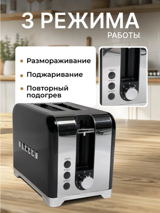 Uakeen tosteri, non va sendvichlar uchun, taglik bilan, 1000 Vt