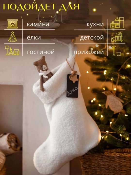 Rojdestvo paypog'i,"Новогод" sovg'a sumkasi, dekoratsiya, bezatish, eshik uchun dekor
