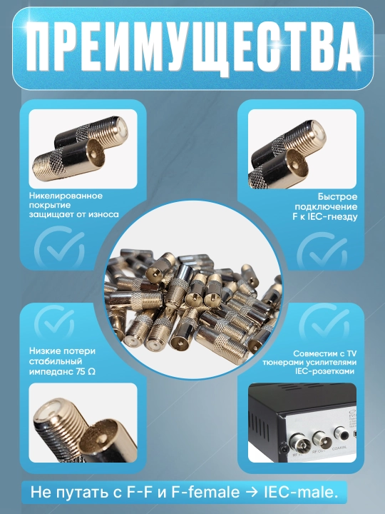 F-male → TV (IEC)-female adapter + F vintli konnektor (RG6/RG59), 75 Ω