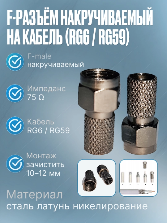 F-male → TV (IEC)-female adapter + F vintli konnektor (RG6/RG59), 75 Ω - 