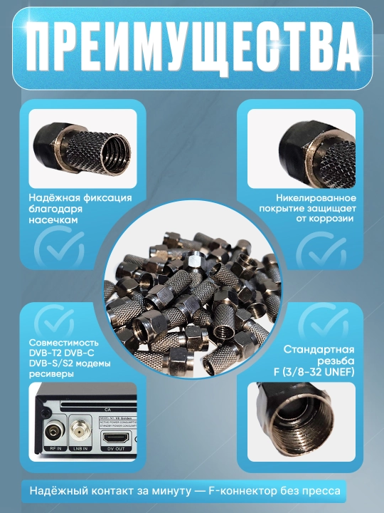 F-male → TV (IEC)-female adapter + F vintli konnektor (RG6/RG59), 75 Ω