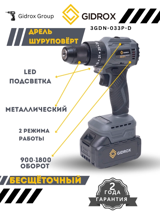 2 yillik kafolat bilan GIDROX elektr asboblar to'plami